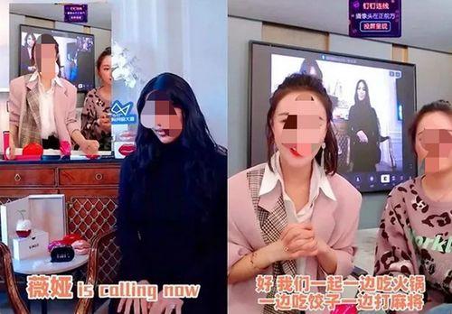 薇娅被罚哪里爆料了视频,内幕细节令人震惊 第3张 薇娅被罚哪里爆料了视频,内幕细节令人震惊 第3张