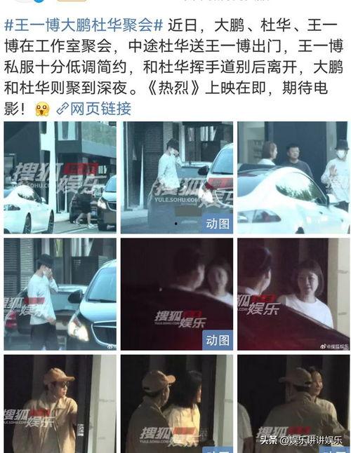 狗仔爆料王一博视频,狗仔镜头下的真实生活 第2张 狗仔爆料王一博视频,狗仔镜头下的真实生活 第2张